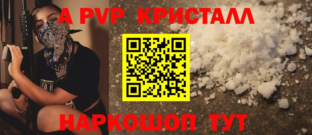 Гулькевичи  Альфа ПВП мука  где купить наркотик  A PVP кристаллы  Вход с VPN  Alpha PVP Crystall 