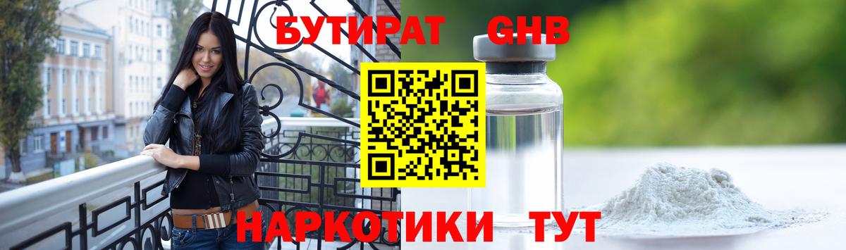 БУТИРАТ оксана  Бутират  Гулькевичи  Вход с VPN 