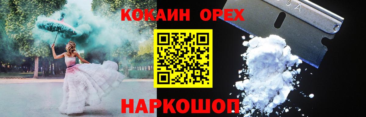 КОКАИН  Cocaine 99%  Вход с VPN  Гулькевичи  Кокаин Перу 
