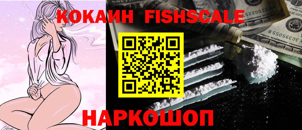 COCAIN 98% Гулькевичи