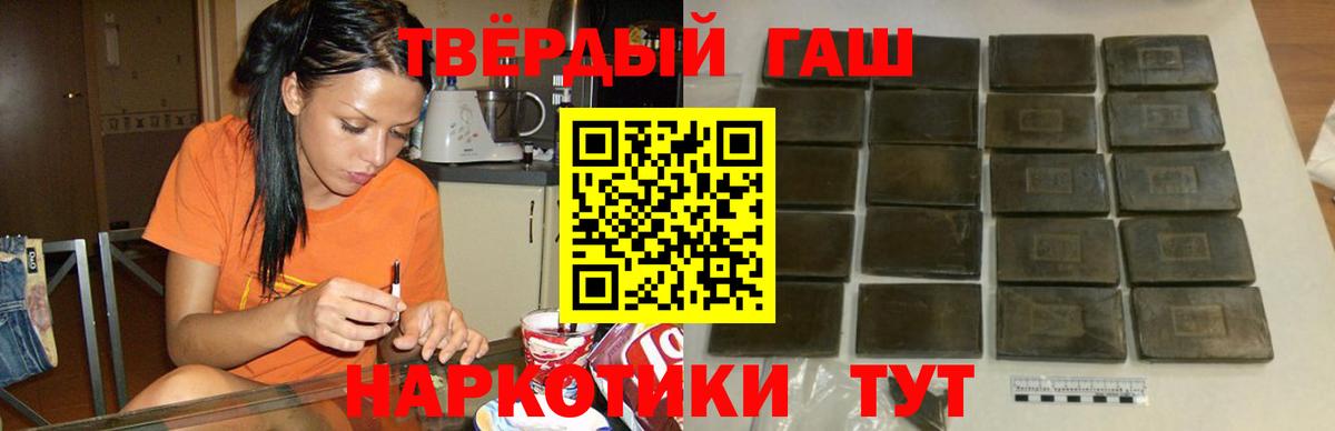ГАШ хэш  Вход с VPN  Гулькевичи  ГАШИШ гашик 