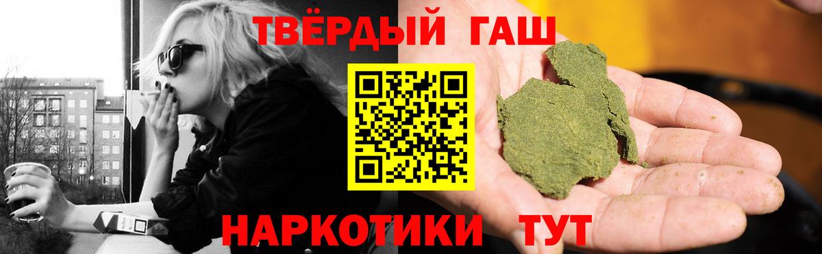 ГАШИШ Premium Гулькевичи