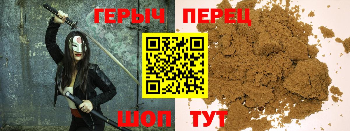 Героин хмурый  Героин  Гулькевичи  Вход с VPN 
