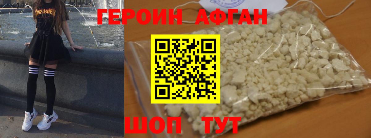 ГЕРОИН гречка Гулькевичи