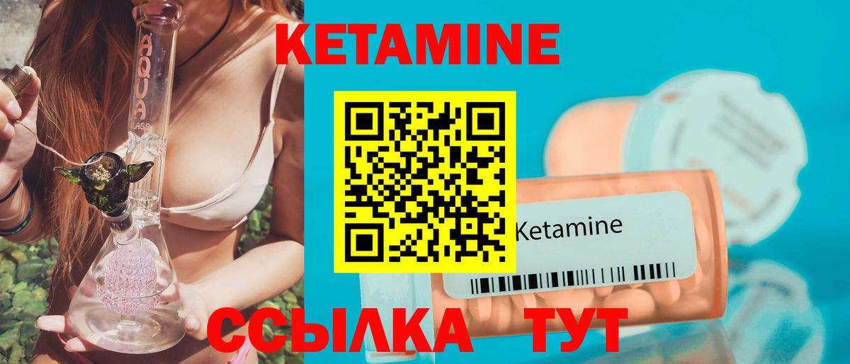 КЕТАМИН VHQ Гулькевичи