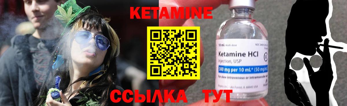 Кетамин ketamine  Вход с VPN  Гулькевичи  Кетамин ketamine 