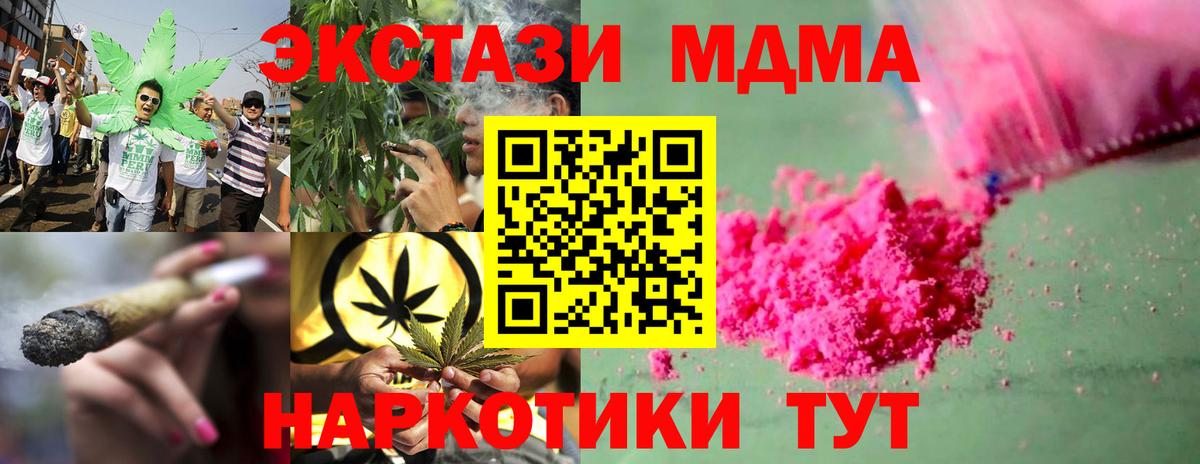 MDMA VHQ  МДМА молли  MDMA  Гулькевичи  Вход с VPN 