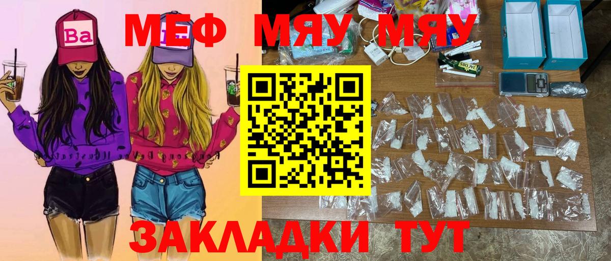 Мефедрон мука Гулькевичи
