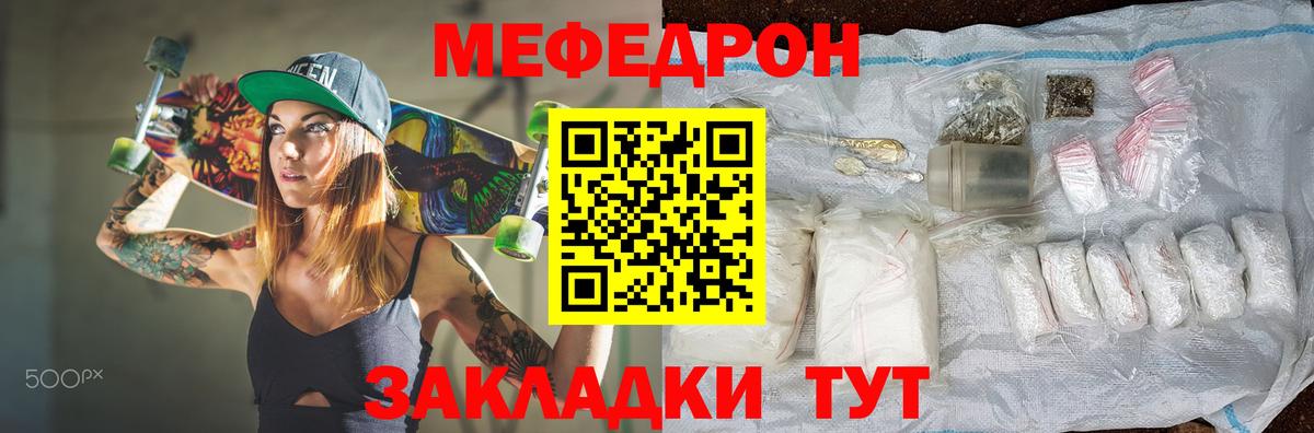 Гулькевичи  Меф мяу мяу  МЕФ  Вход с VPN  Меф 