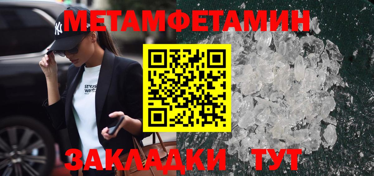 Гулькевичи  МЕТАМФЕТАМИН кристалл  Вход с VPN  МЕТАМФЕТАМИН кристалл 