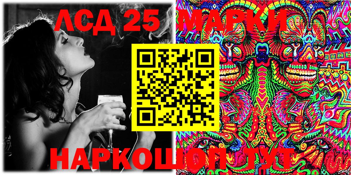 Марки 25I-NBOMe 1,5мг  сколько стоит  Гулькевичи  Вход с VPN 