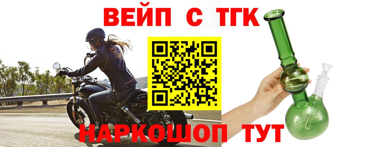 ТГК концентрат Гулькевичи