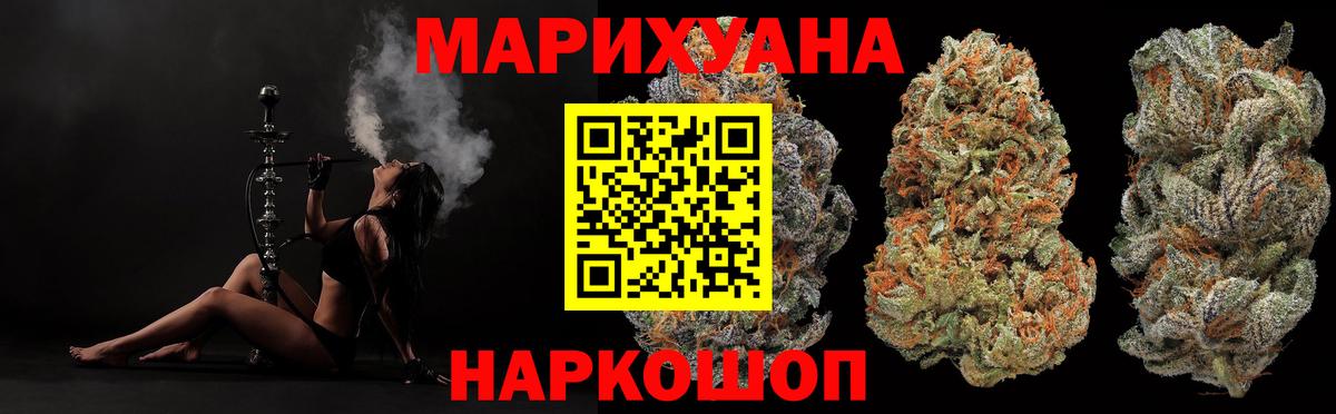 Каннабис планчик Гулькевичи